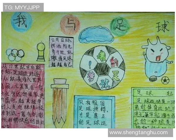 五年级足球手抄报：探索足球的魅力与技巧，分享精彩赛事与球星故事