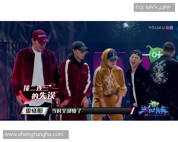 北京街舞队整体表现分析：压制与失误的双重影响探讨