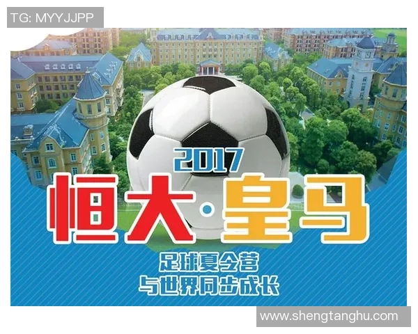 新加坡足球班助力青少年成长打造未来足球明星的摇篮